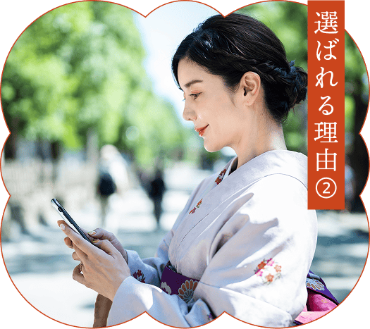 選ばれる理由
②